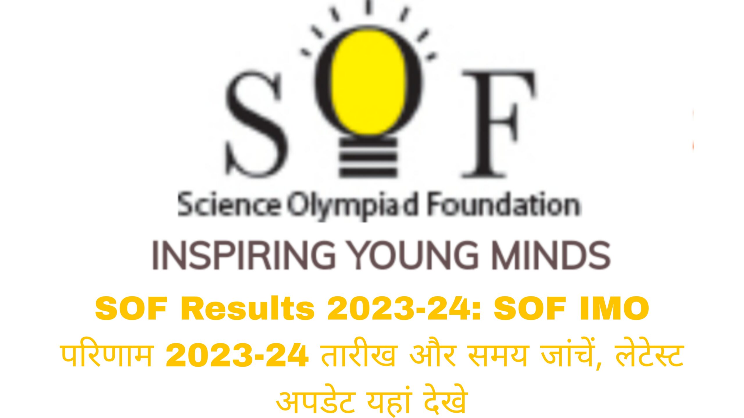 SOF Results 202324 SOF IMO परिणाम 202324 तारीख और समय जांचें